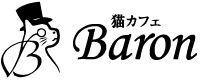 猫カフェBaron